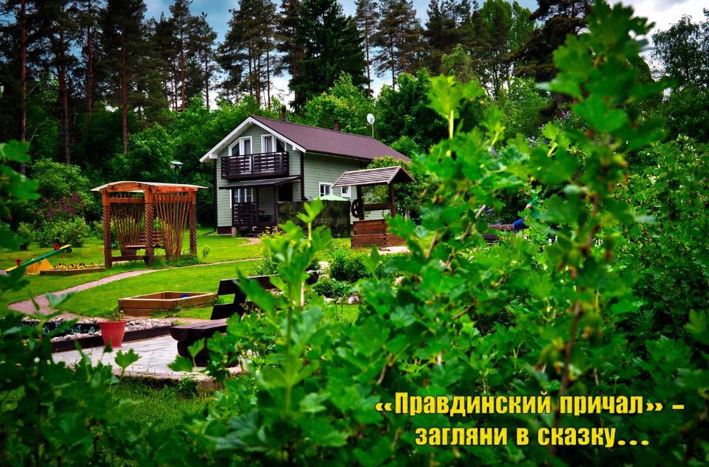 Pravdino Resort | Pravdinsky Prichal
