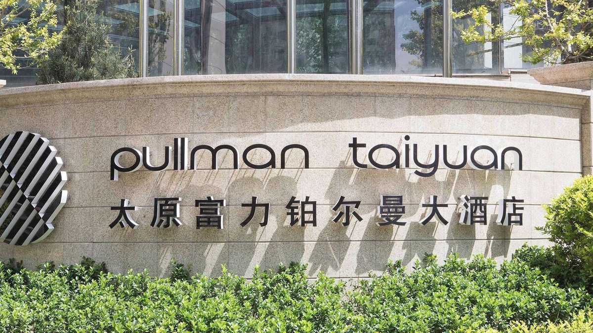 Xinghualing Qu Hotel | Pullman Taiyuan