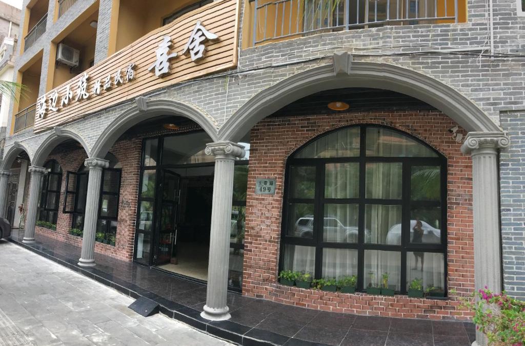 Bo'ao House | Qionghai Boao Xishe Guesthouse