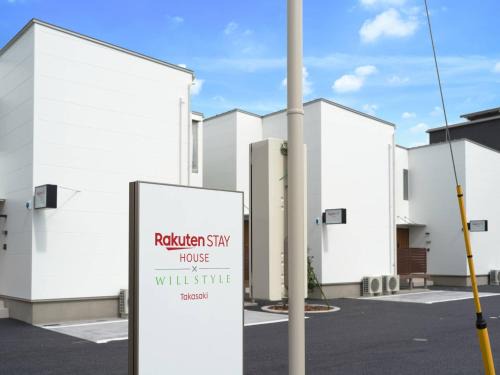 Nishi Ward House | Rakuten STAY HOUSE x WILL STYLE Takasaki