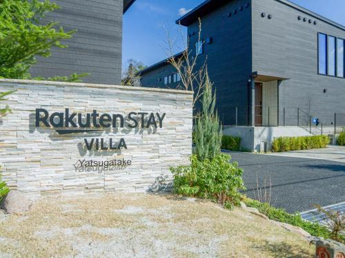 Kobuchisawacho Villa | Rakuten STAY VILLA Yatsugatake