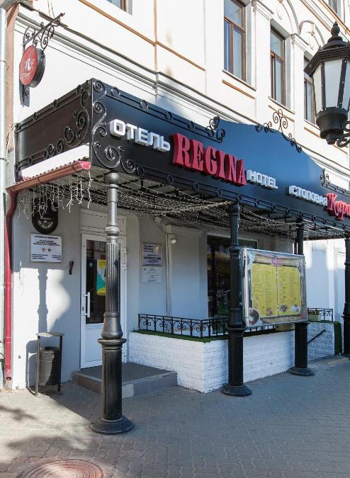 Kazan City Centre Hotel | Regina na Baumana