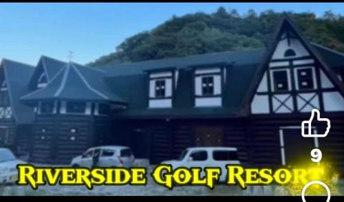 Shirasu Hostel | Riverside Golf Resort
