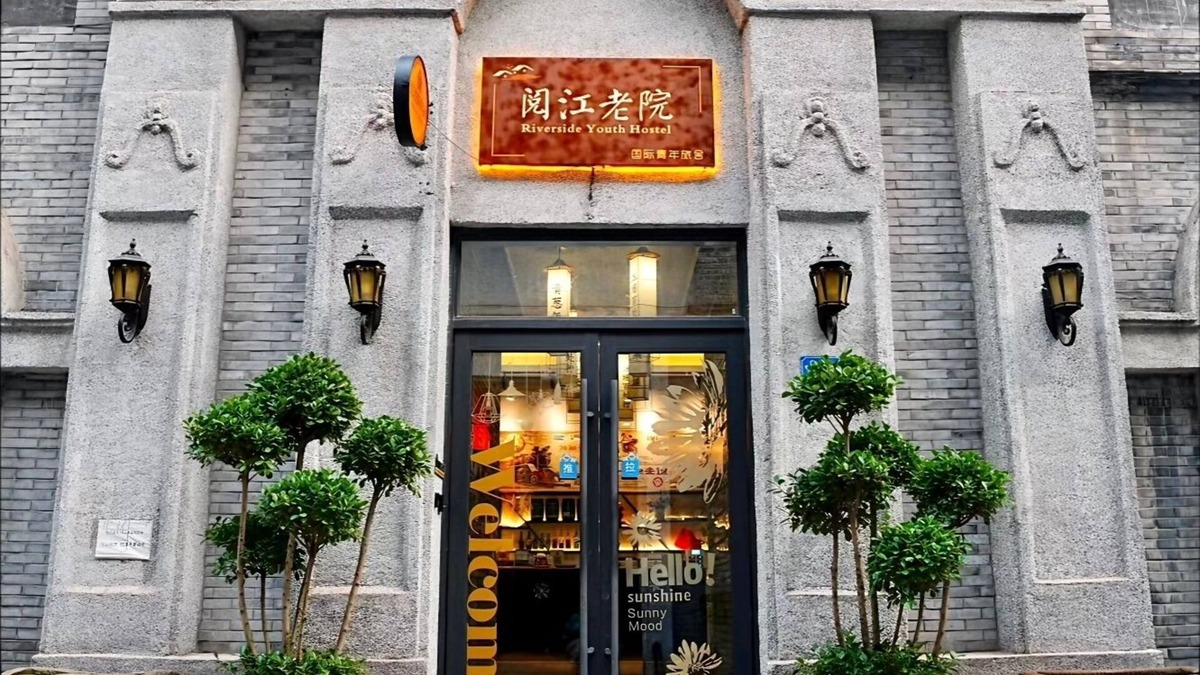 Yuzhong Hostel | riverside youth hostel