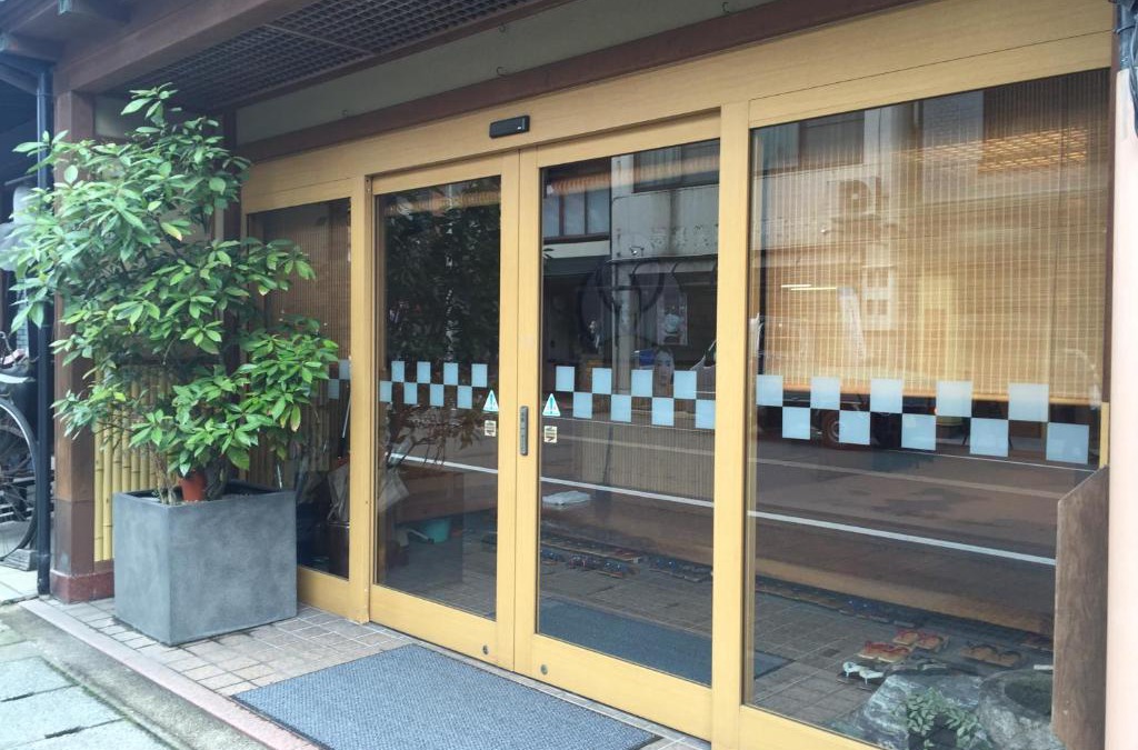 Kinosaki Onsen Hotel | Ryokan Mitsuwa