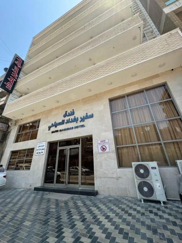 Baghdad Hotel | SAFIR BAGHDAD HoTEL