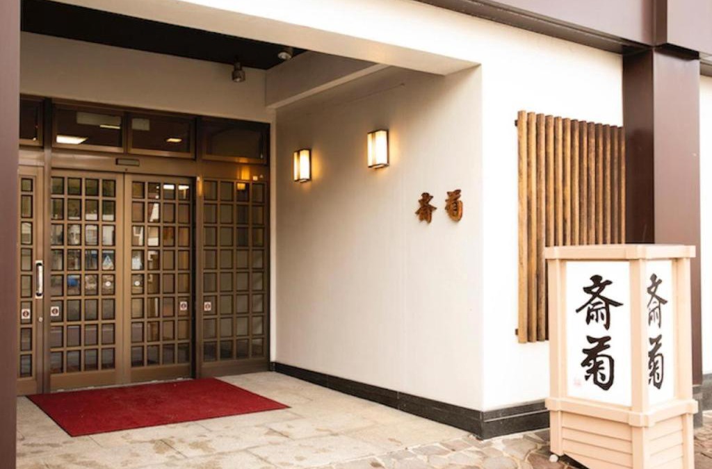 Iwaki Hotel | Saigiku