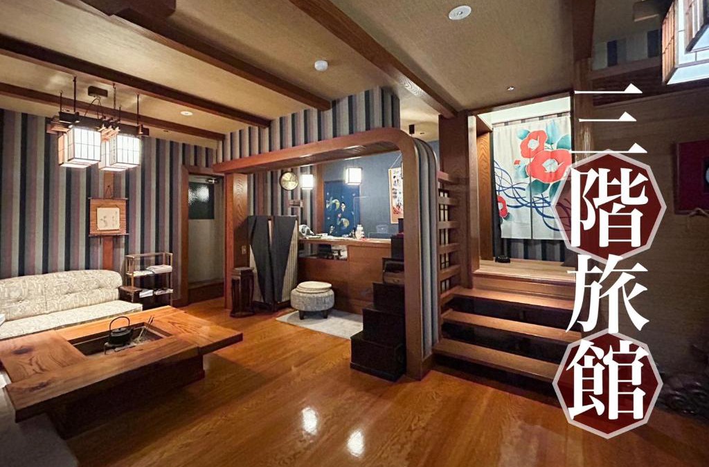 Gotsu Hotel | Sangai Ryokan