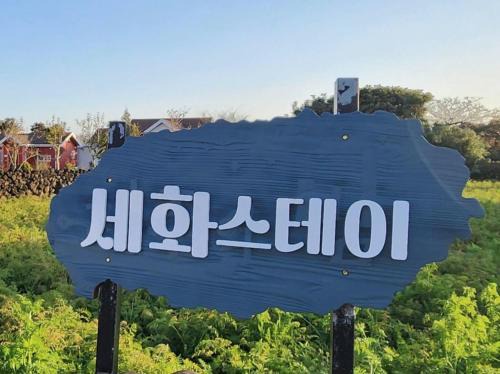 Gujwa House | Sehwa Stay