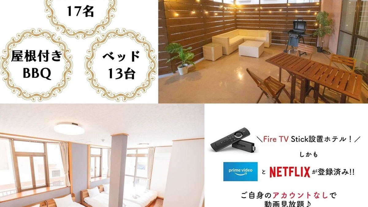 Okinawa House | Self CheckinPerfect for tourists17pplFreeWiFi - Tawcheon 2F/Naha Okinawa