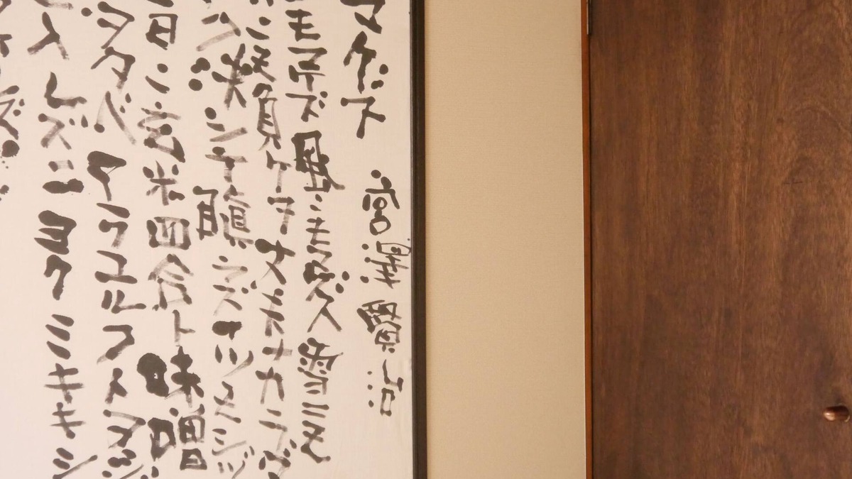 Nishijin House | Serendipity in Kyoto, home near the Imperial Palace