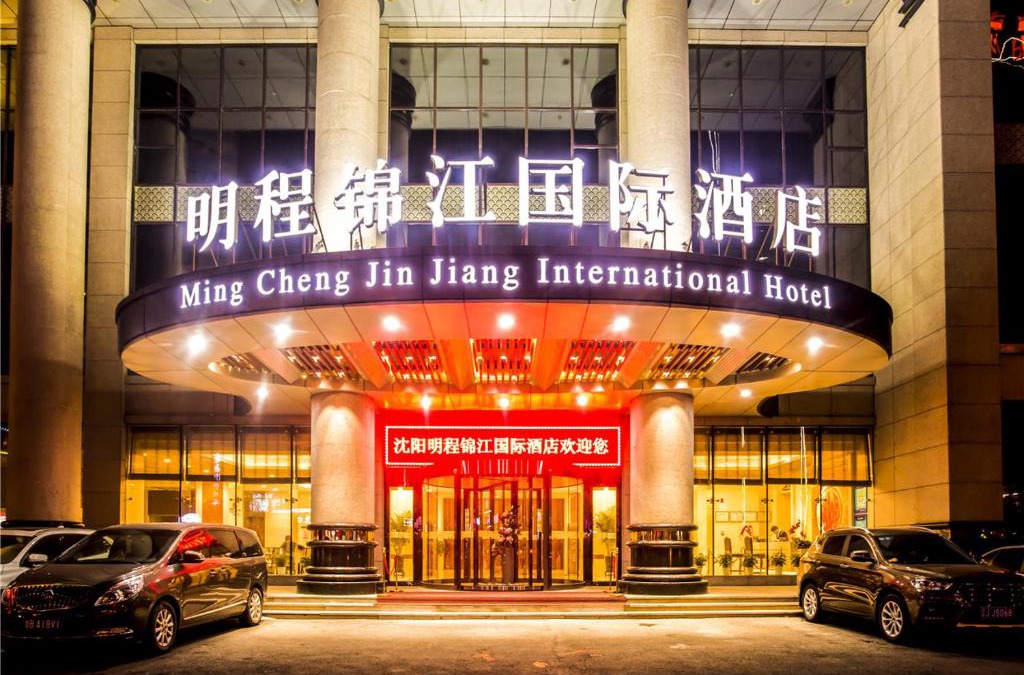 Huanggu Hotel | Shenyang Mingcheng Jin jiang International Hotel