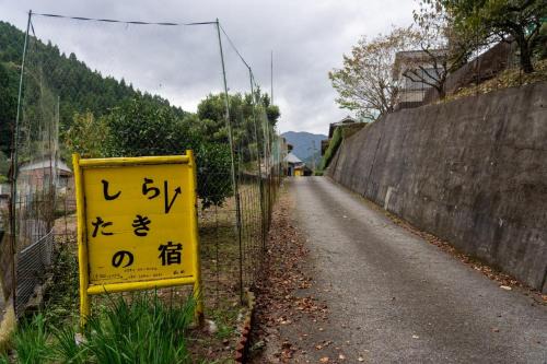 Tsurugi House | Shirataki no yado - Vacation STAY 29763v