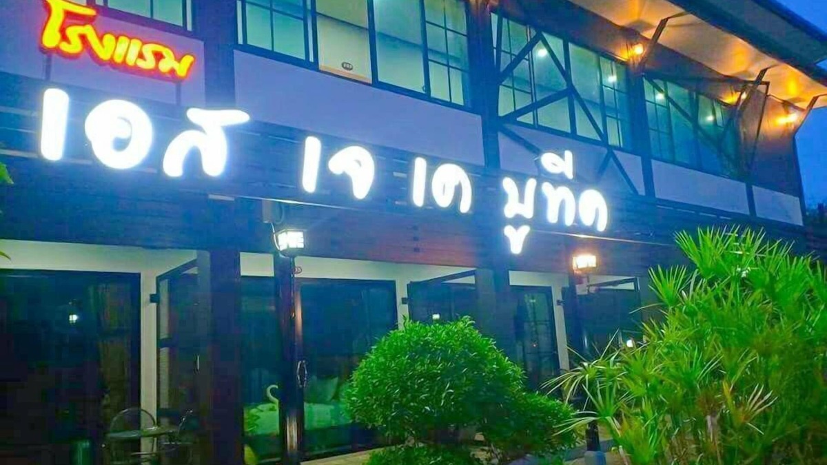 Phu Ruea Hotel | SJK Boutique Hotel