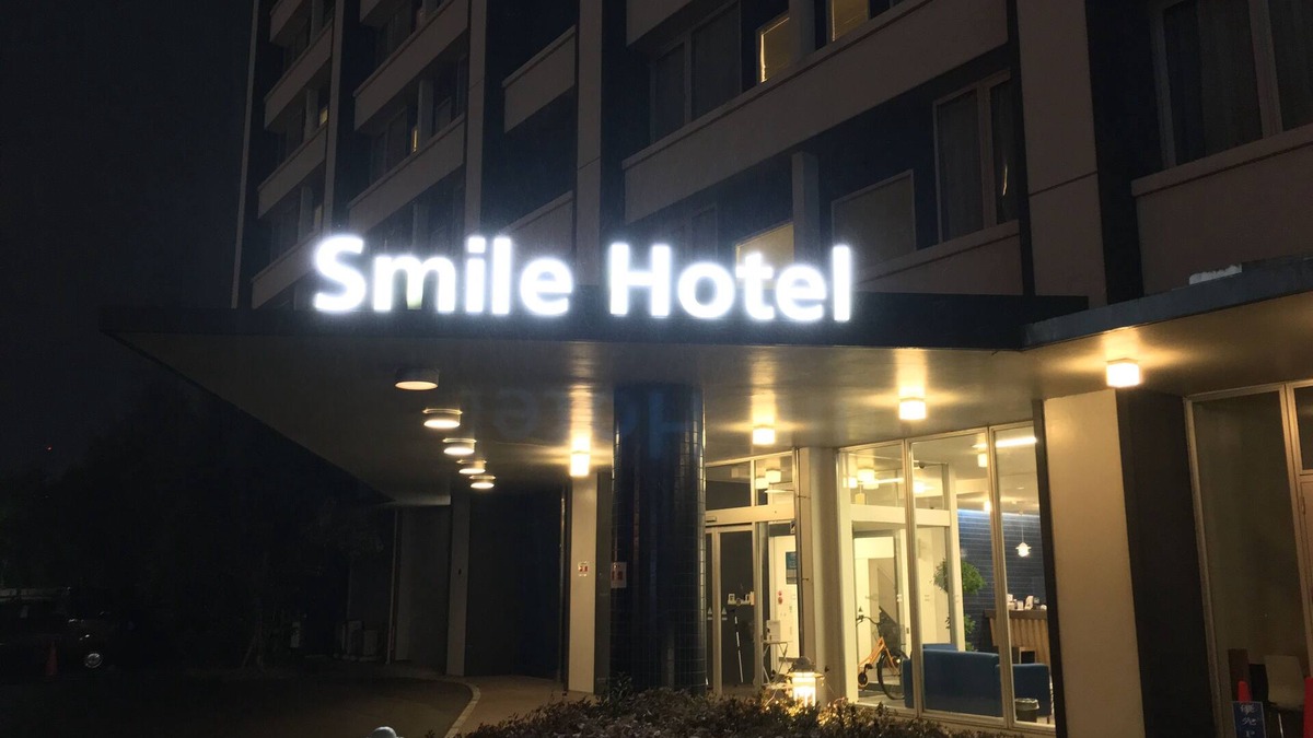 Tagajo Hotel | Smile Hotel Sendai Tagajyo