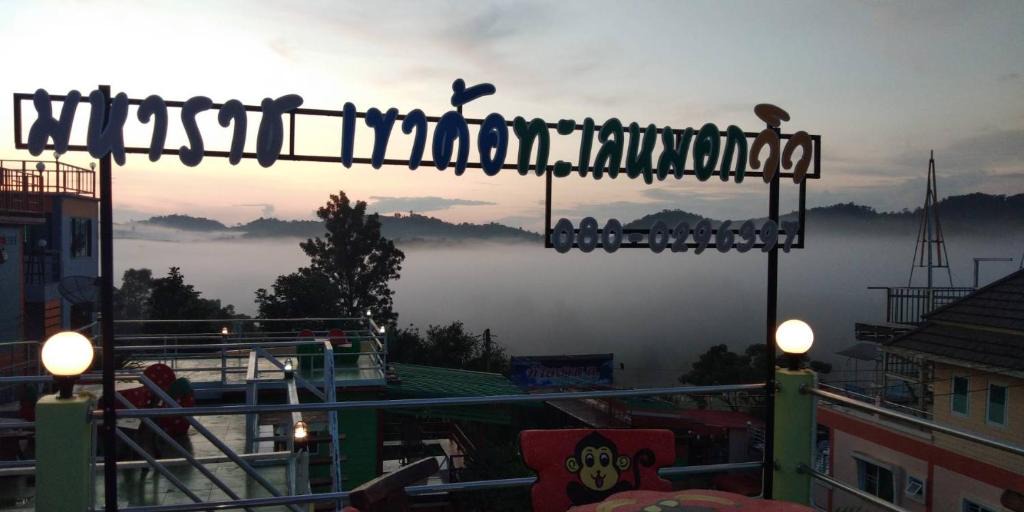 Khao Kho House | Sor Maharat Khaokho