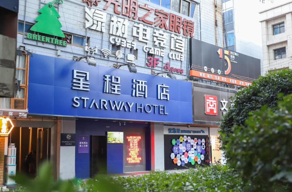 Zhonglou Shangquan Hotel | StarWay Hotel - Xi'an Bell Tower Muslim Street