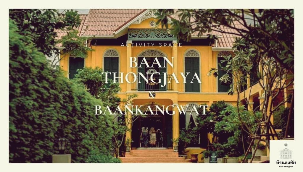Nong Kwai Bed & Breakfast | Stay at Baanthongjaya Chiangmai Hotel
