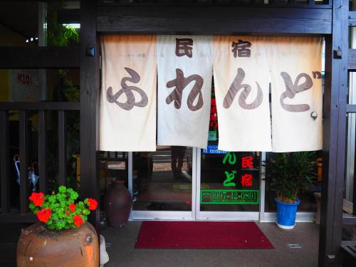 Miyanoura House | Sudomari Minshuku Friend