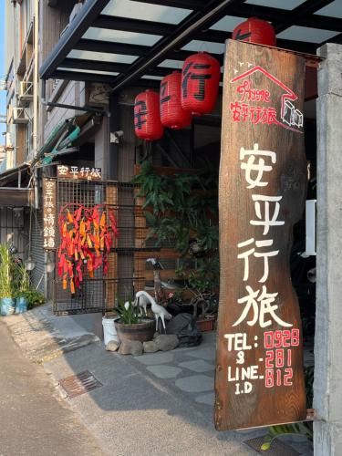 Old Town House | TainanHyggeAnping