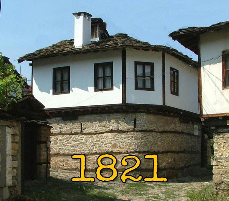 Slivek House | The Tinkov house in Lovech