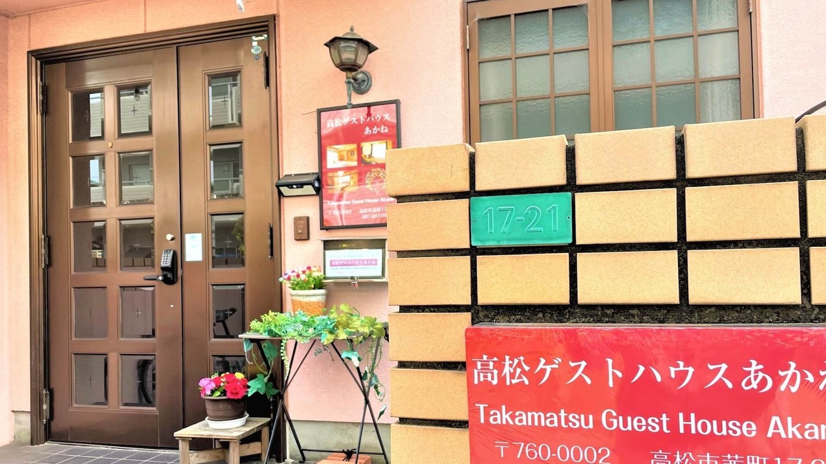 Akane Cho House | This spacious house will be available exclusively for your group/Takamatsu Kagawa