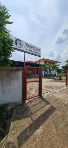 Phu Khiao House | TM Touch Homestay