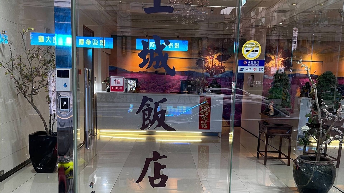 Tucheng Hotel | Tu Cheng Hotel