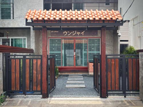 Nong Chaeng House | Unjai watket