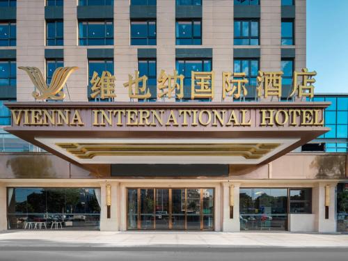 Tong'an Hotel | Vienna International Hotel Xiamen Tong'an Industrial Concentration Area