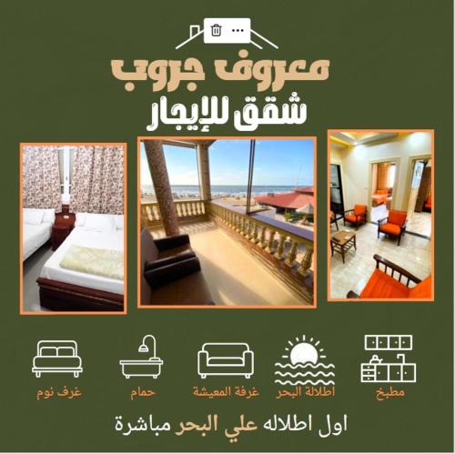 Ras El Bar Apartment | Villa 30 - Marouf Group
