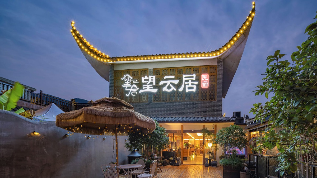 Yongding Bed & Breakfast | Wang Yun Residence Boutique Homestay