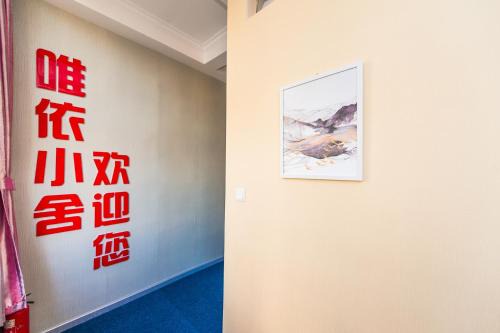 Dong Hu Lake House | Weiyi Boutique House