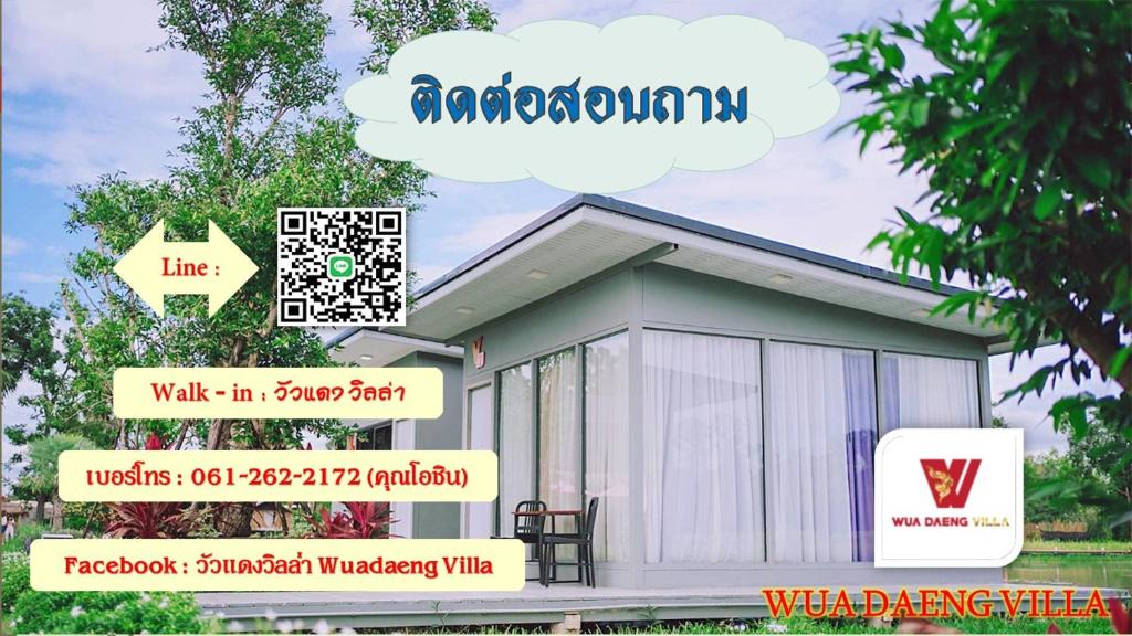 Buriram Bed & Breakfast | wuadaeng villa