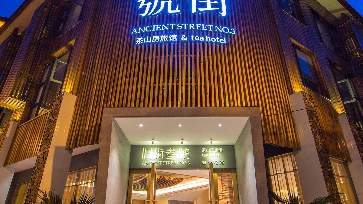 Wuyishan Hotel | Wuyishan Ancient Street No.3 Tea Inn