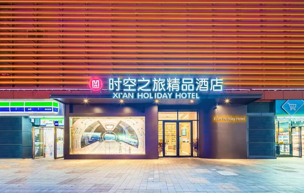 Lianhu Hotel | Xi'an Holiday Hotel