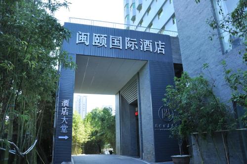 Tong'an Hotel | Xiamen Minyi International Hotel
