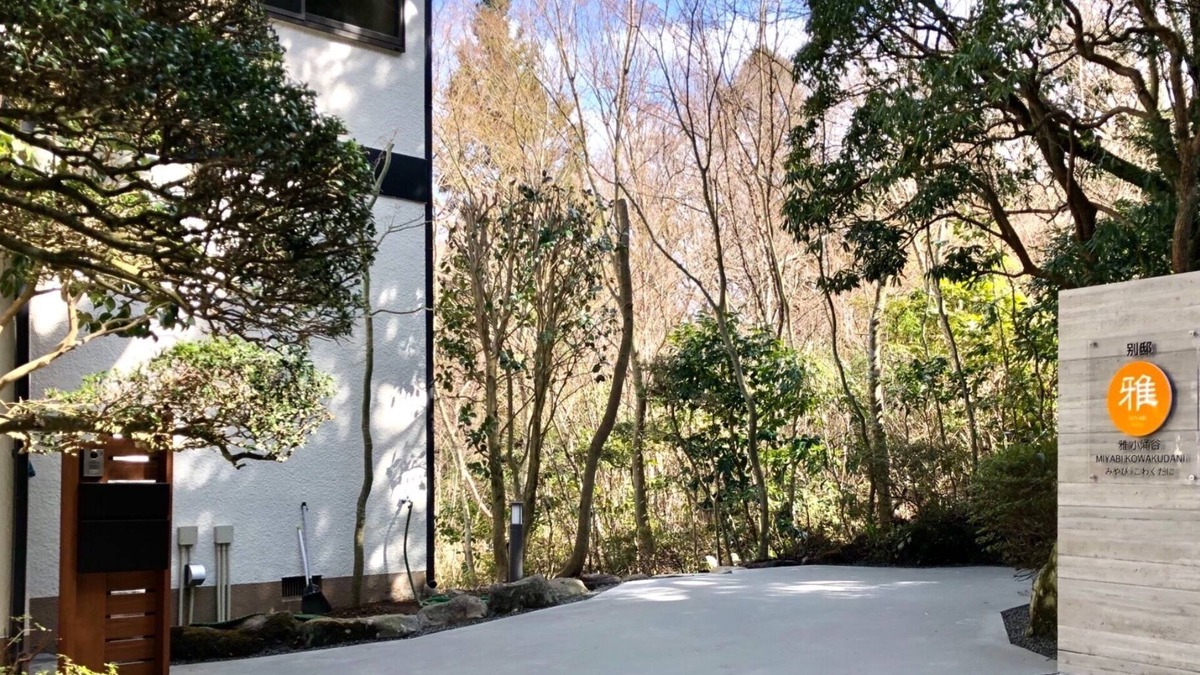 Hakone House | Ya Kowakiya a freeflowing hot spring villa/Ashigarashimo-gun Kanagawa