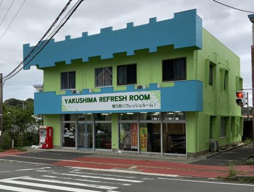 Anbo House | YAKUSHIMA REFRESH ROOM