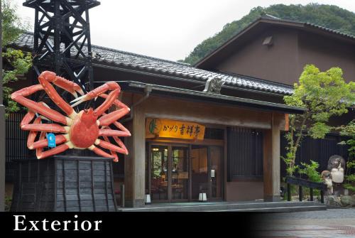 Kaga Hotel | Yamanaka Onsen Kagari Kisshotei