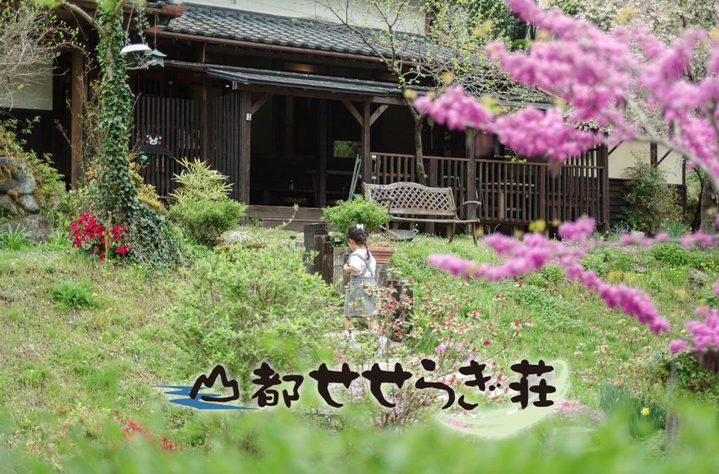 Kaneuchi House | Yamato Seseragi-so - Vacation STAY 67930v