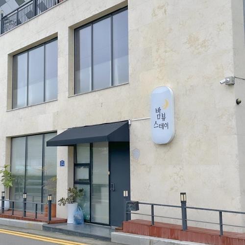 Yeosu House | Yeosu Bamview Stay
