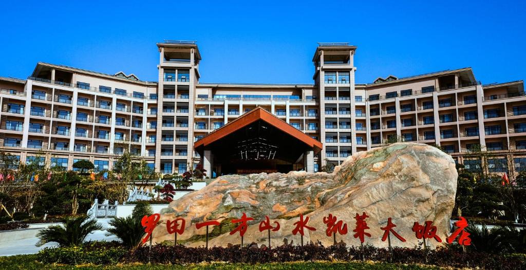 Huanggang Hotel | Yifang Shanshui Kailai Hotel