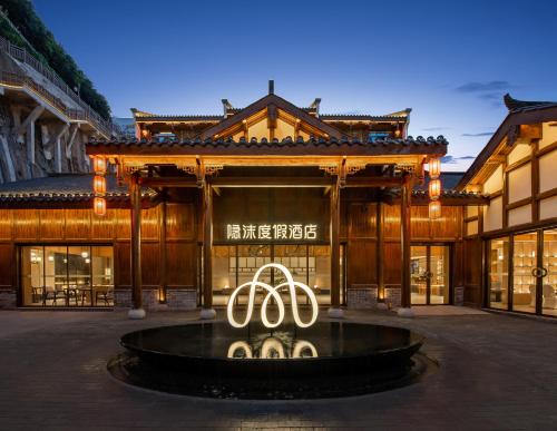 Zhoujiaba Hotel | Yinmo Hotel
