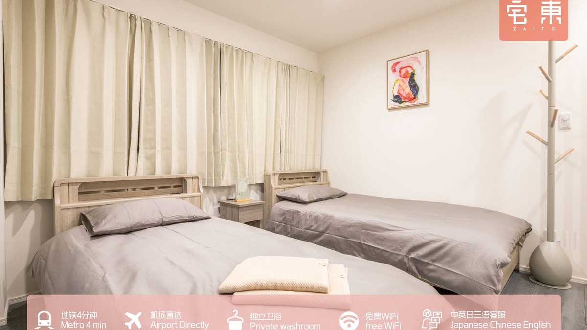 Morishita Apartment | ZaitoTokyo /Designed Inn/3 min to Metro/20 minutes to Shinjuku Akihabara #403