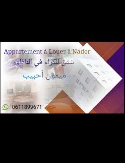 Hay Al Matar Apartment | اقامة ريان