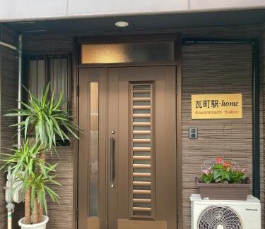 Kawara Machi Apartment | 瓦町駅.home 401