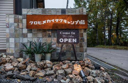 Shinano House | 250 m² House ∙ 4 bedrooms ∙ 9 guests