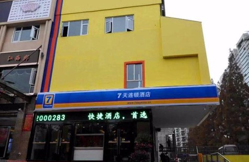 Qinhuai Qu Hotel | 7Days Inn Nanjing Confucius temple Yudaojie
