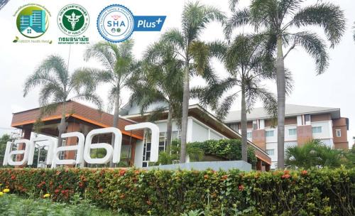 Nang Rong Hotel | Akelada Hotel